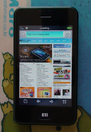 meizu-m8-browser-08-05-08
