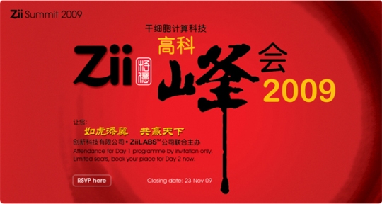 zii-summit-teaser-rm-eng zii-summit-teaser-rm-eng