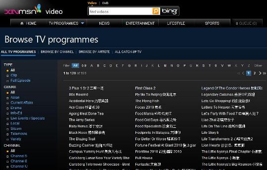 Watch TV Programmes on Microsoft XINMSN for FREE | TechieLobang ...