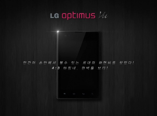 lg-optimus-vu